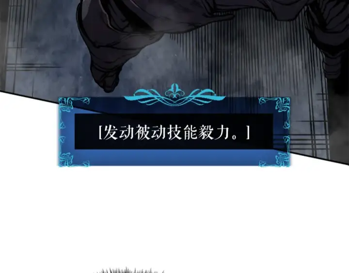漫画《我独自升级》第41话 渴望第109张图