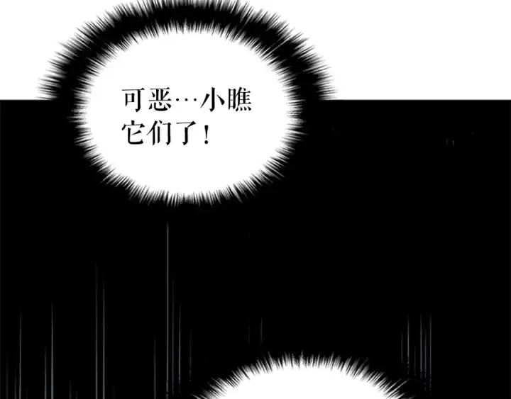 漫画《我独自升级》第41话 渴望第110张图