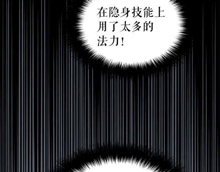 漫画《我独自升级》第41话 渴望第111张图