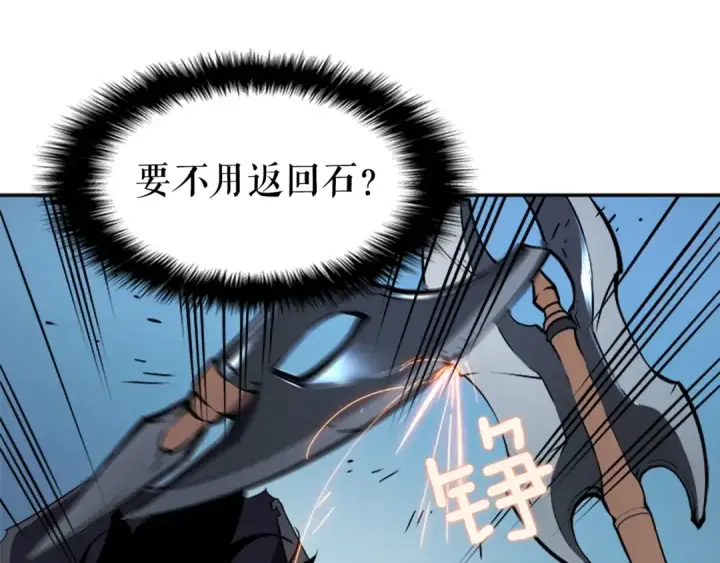 漫画《我独自升级》第41话 渴望第113张图