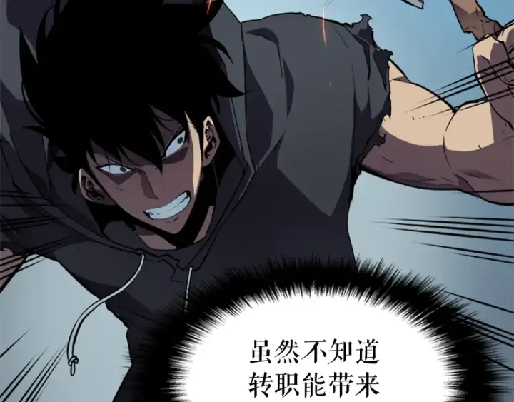 漫画《我独自升级》第41话 渴望第114张图