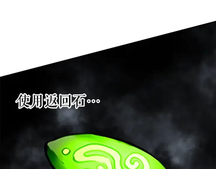 漫画《我独自升级》第41话 渴望第116张图