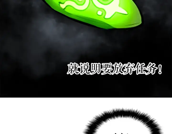 漫画《我独自升级》第41话 渴望第117张图