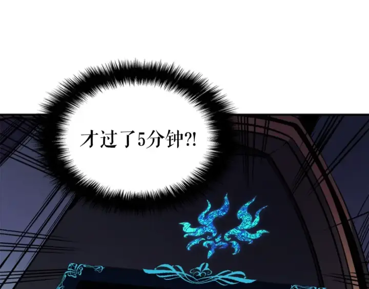 漫画《我独自升级》第41话 渴望第119张图