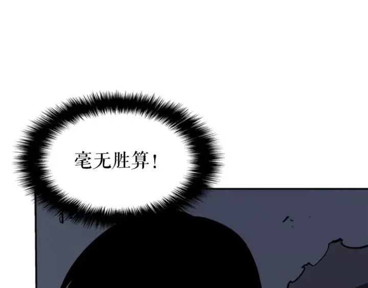 漫画《我独自升级》第41话 渴望第121张图