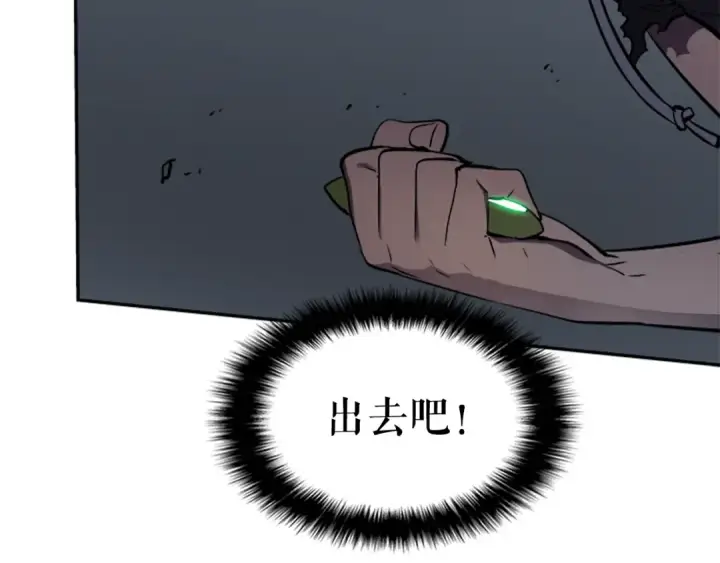 漫画《我独自升级》第41话 渴望第123张图