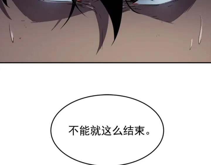 漫画《我独自升级》第41话 渴望第145张图