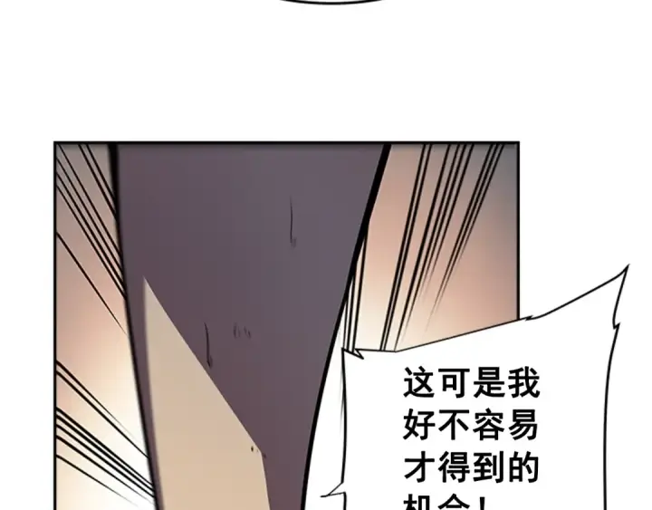 漫画《我独自升级》第41话 渴望第146张图
