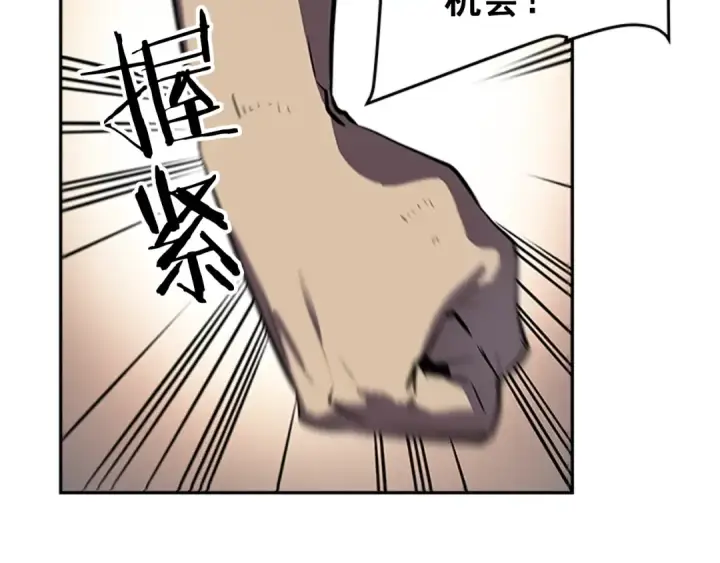 漫画《我独自升级》第41话 渴望第147张图