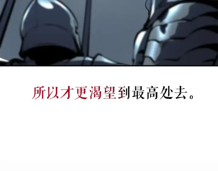 漫画《我独自升级》第41话 渴望第150张图