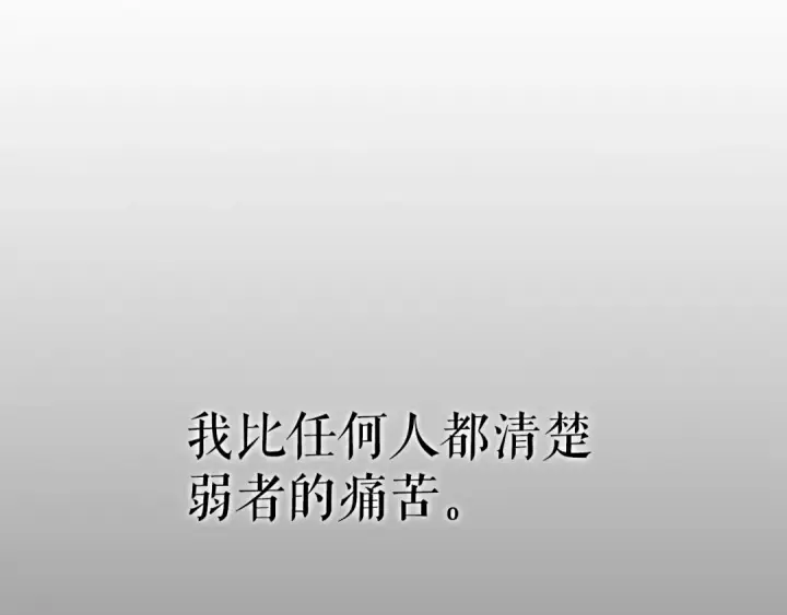 漫画《我独自升级》第41话 渴望第151张图