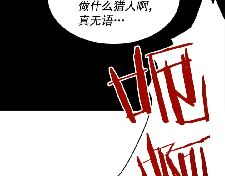 漫画《我独自升级》第41话 渴望第156张图
