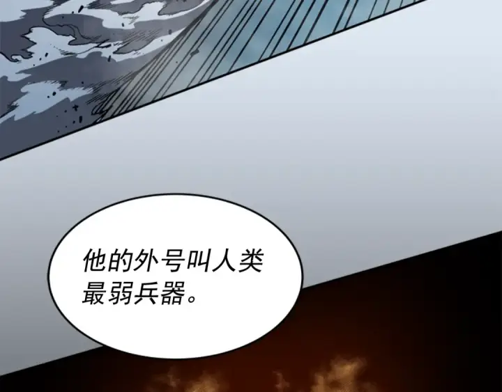 漫画《我独自升级》第41话 渴望第166张图