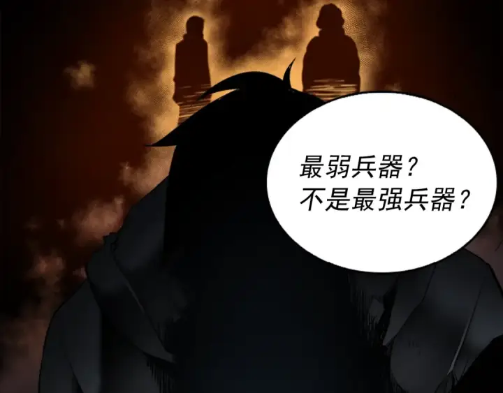 漫画《我独自升级》第41话 渴望第167张图