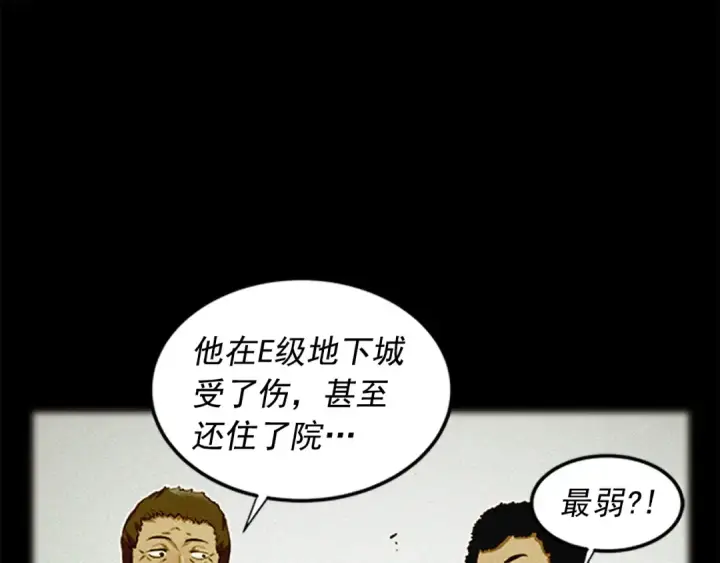 漫画《我独自升级》第41话 渴望第169张图