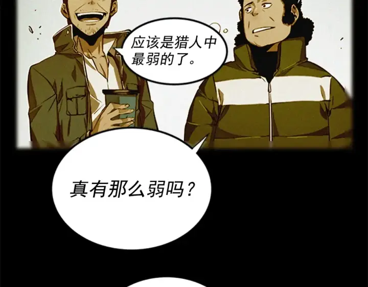 漫画《我独自升级》第41话 渴望第170张图