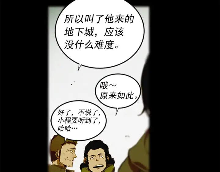漫画《我独自升级》第41话 渴望第171张图