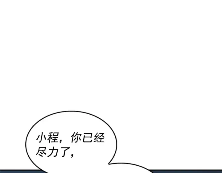 漫画《我独自升级》第41话 渴望第175张图