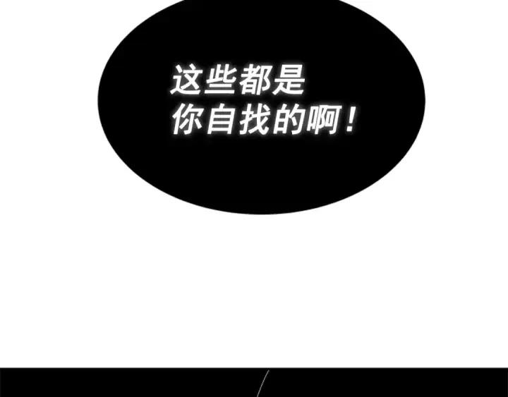漫画《我独自升级》第41话 渴望第179张图