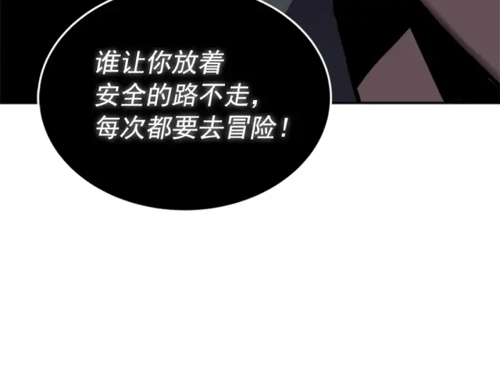 漫画《我独自升级》第41话 渴望第181张图