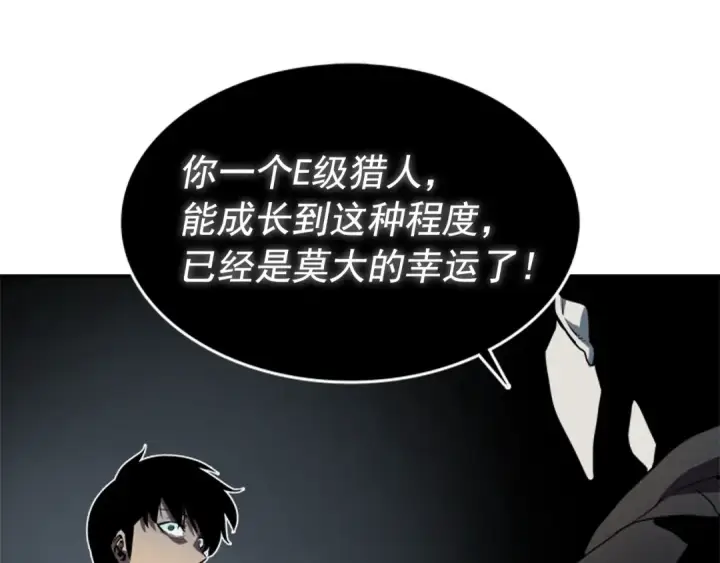 漫画《我独自升级》第41话 渴望第183张图