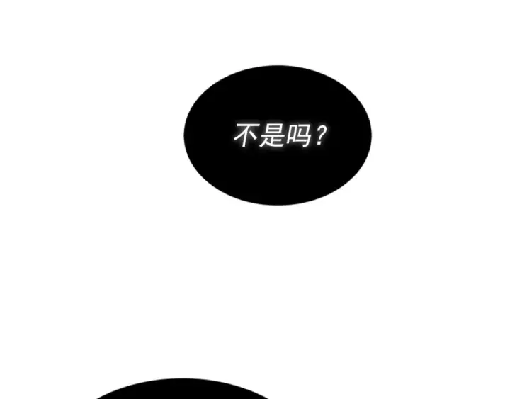 漫画《我独自升级》第41话 渴望第185张图