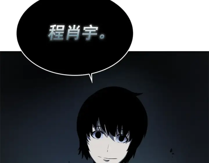 漫画《我独自升级》第41话 渴望第186张图