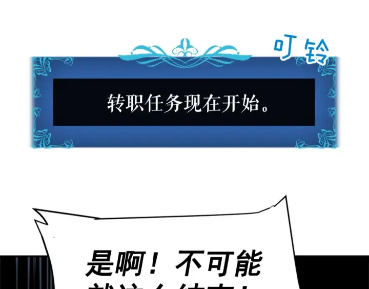 漫画《我独自升级》第41话 渴望第19张图