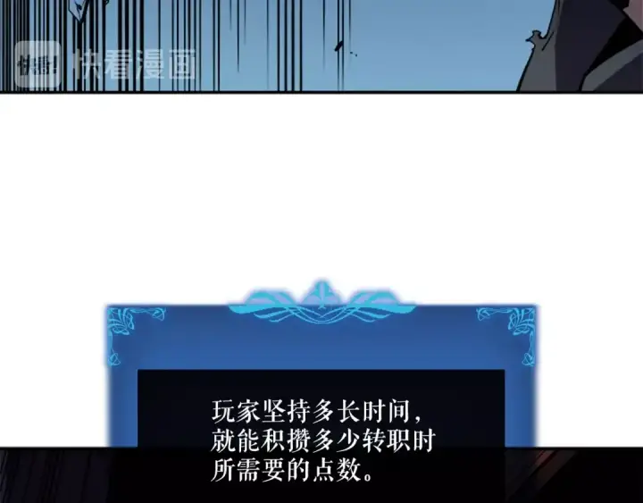 漫画《我独自升级》第41话 渴望第22张图