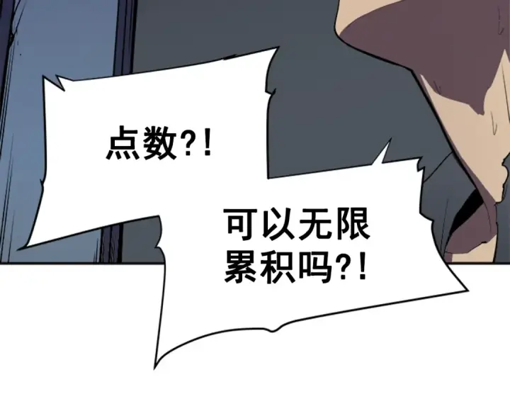 漫画《我独自升级》第41话 渴望第25张图