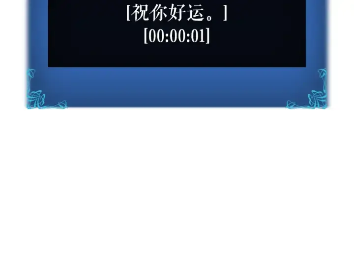 漫画《我独自升级》第41话 渴望第27张图