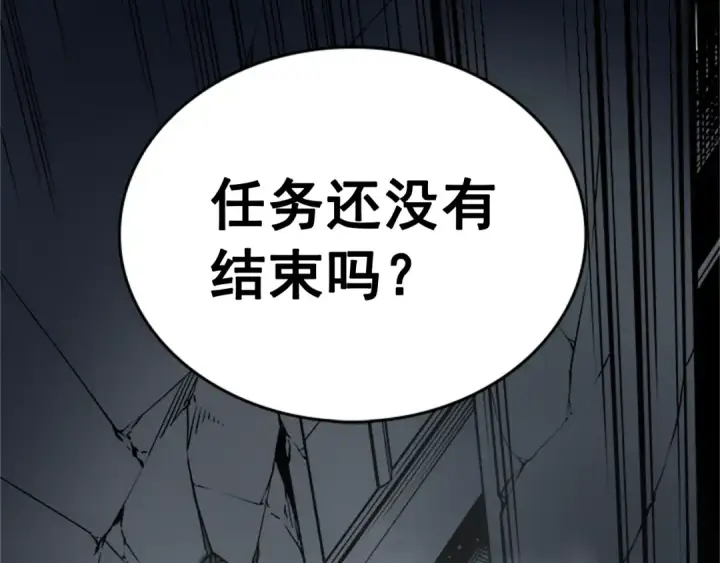 漫画《我独自升级》第41话 渴望第3张图