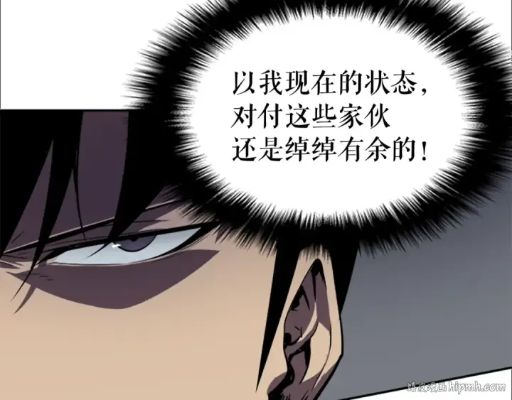 漫画《我独自升级》第41话 渴望第40张图