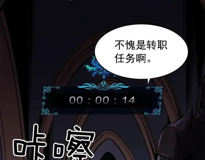 漫画《我独自升级》第41话 渴望第44张图