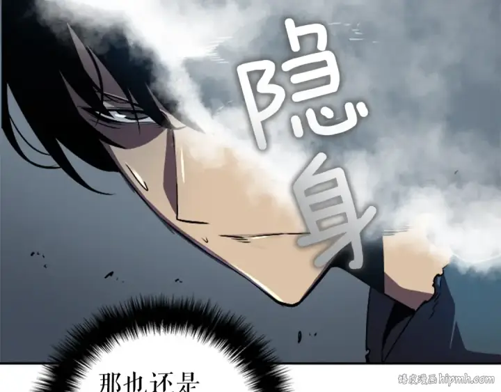 漫画《我独自升级》第41话 渴望第48张图