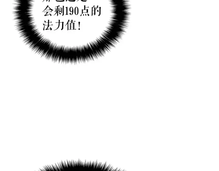 漫画《我独自升级》第41话 渴望第49张图