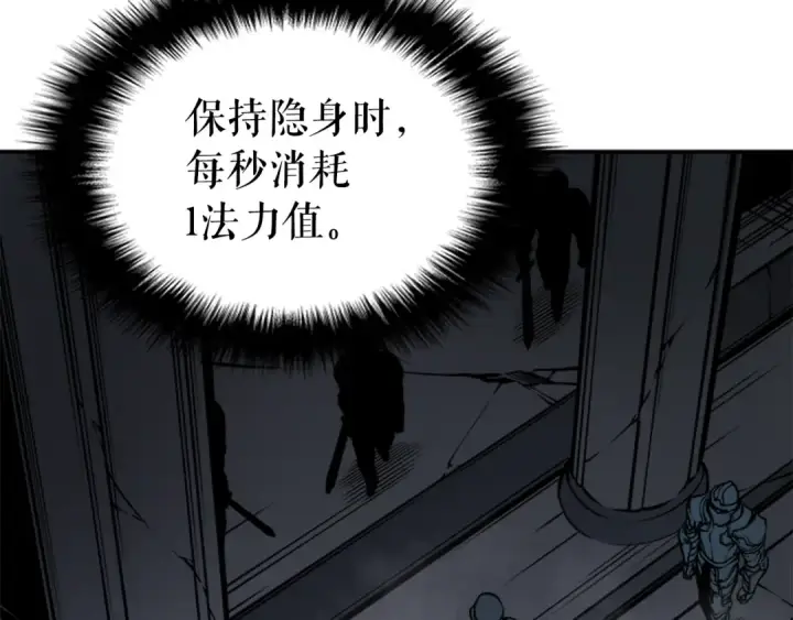 漫画《我独自升级》第41话 渴望第50张图