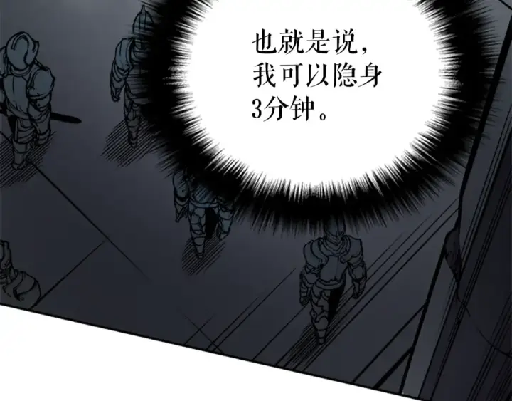 漫画《我独自升级》第41话 渴望第52张图