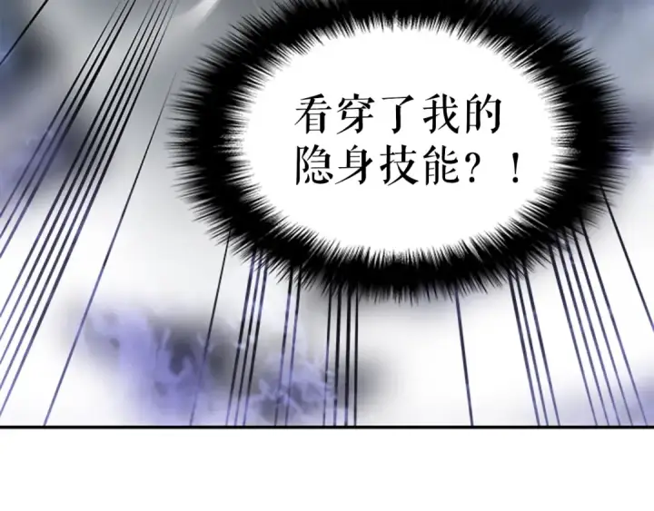 漫画《我独自升级》第41话 渴望第66张图