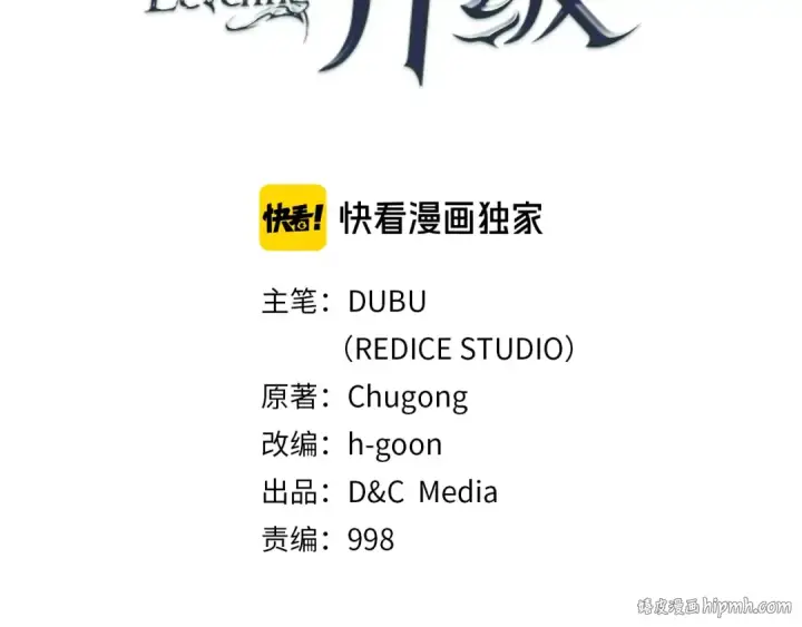 漫画《我独自升级》第41话 渴望第8张图