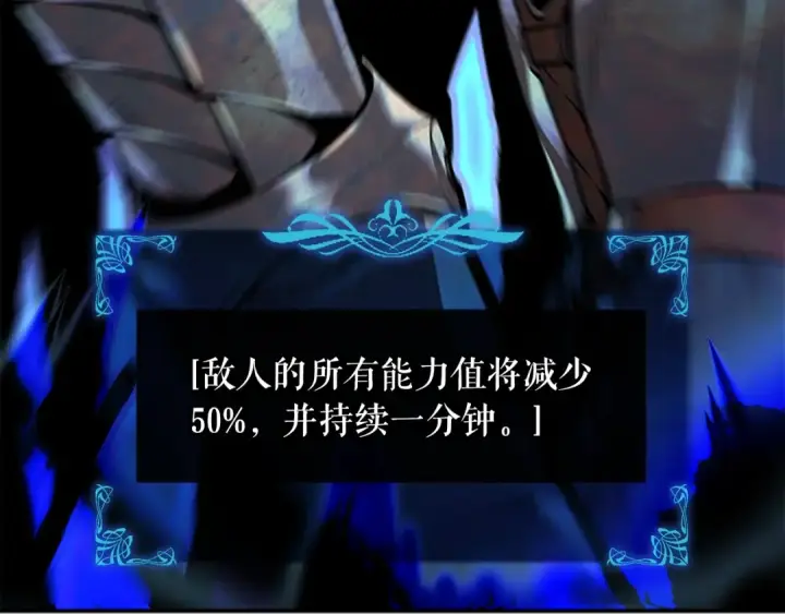 漫画《我独自升级》第41话 渴望第89张图