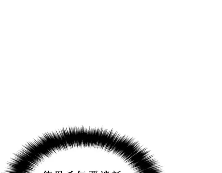 漫画《我独自升级》第41话 渴望第90张图