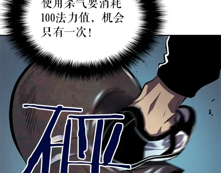 漫画《我独自升级》第41话 渴望第91张图