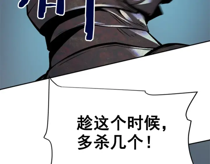 漫画《我独自升级》第41话 渴望第92张图
