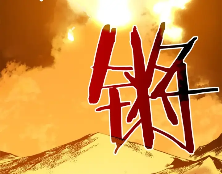 漫画《我独自升级》第42话 幸运第110张图
