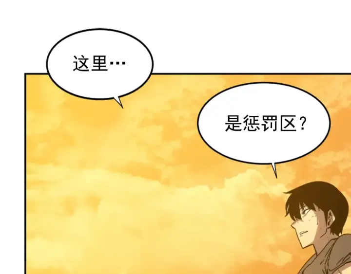 漫画《我独自升级》第42话 幸运第113张图