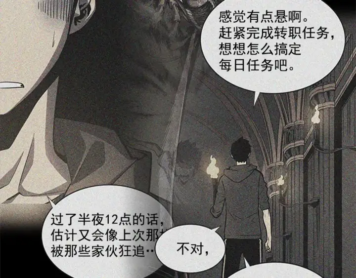 漫画《我独自升级》第42话 幸运第115张图