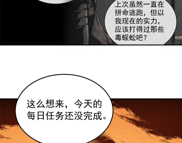 漫画《我独自升级》第42话 幸运第116张图