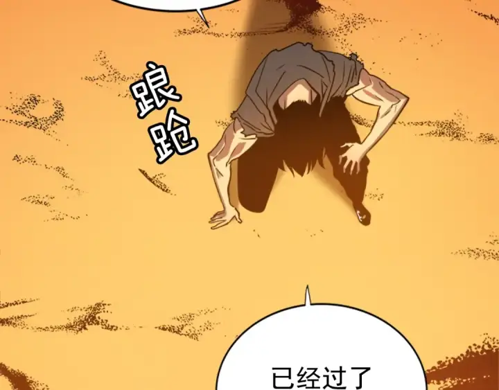 漫画《我独自升级》第42话 幸运第117张图