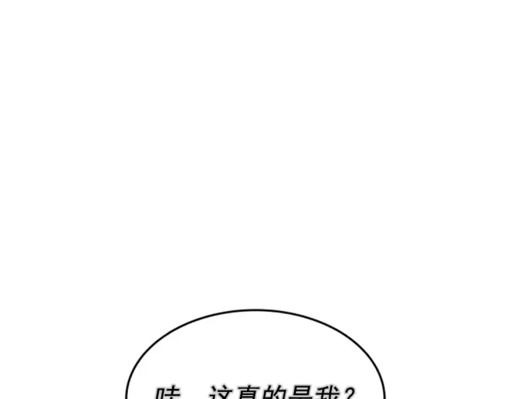 漫画《我独自升级》第42话 幸运第12张图